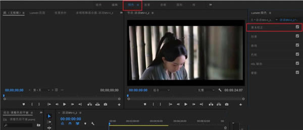 Adobe Premiere Pro 2024ʹ÷6