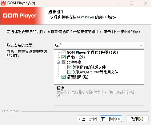 Gom Player԰氲װ4