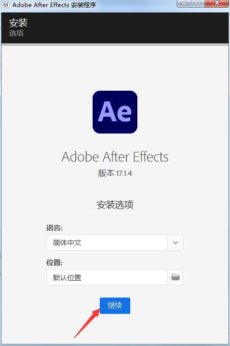 After Effects 2024ƽ氲װ3