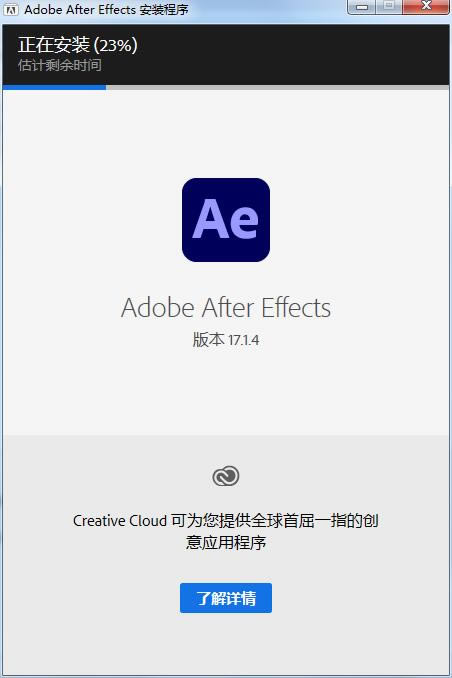 After Effects 2024ƽ氲װ4