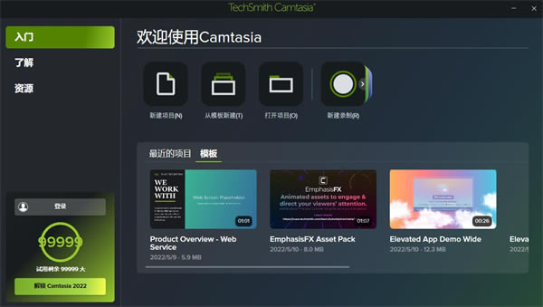 Camtasia2022ɫͼ