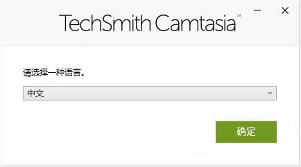 Camtasia2022װ̳̽ͼ1