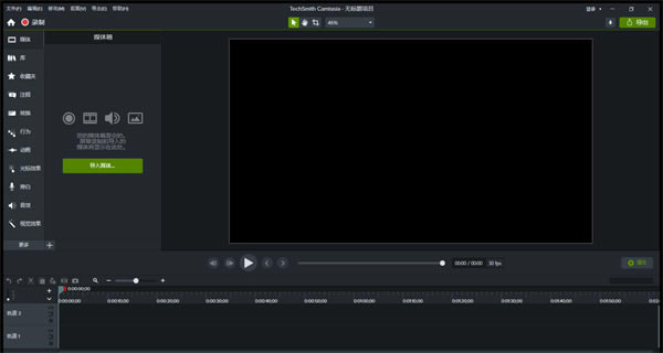 Camtasia2021Ѱ桿Camtasia2021Ѱ v21 ʽ