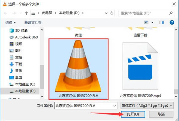 VLC Media PlayerƽD(zhun)Qļ̳3