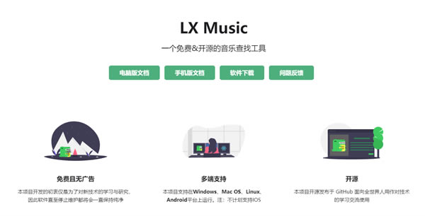 LXMusicٷdLXMusicٷd v2.4.1 Xʽ