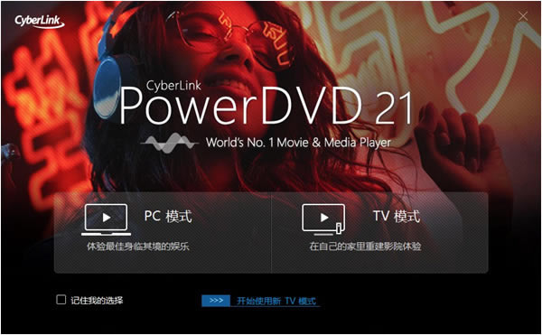 PowerDVD 21ƽ 2DƬ