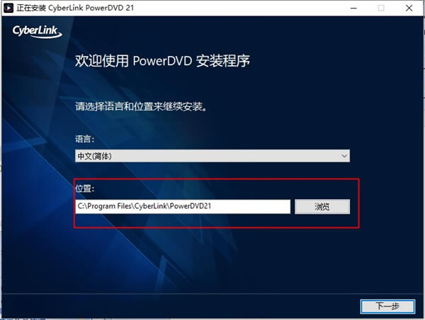 PowerDVD 21ƽ氲b2