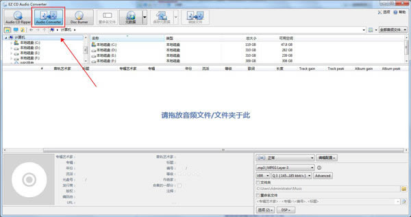 EZ CD Audio Converter⼤ʹ÷1