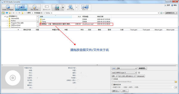 EZ CD Audio Converter⼤ʹ÷2