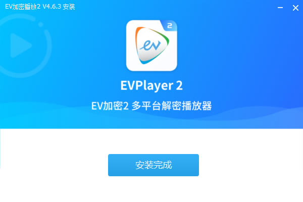 EVPlayer2ҕlƽ⡿EVPlayer2ҕlƽd v4.6.3 Xʽ