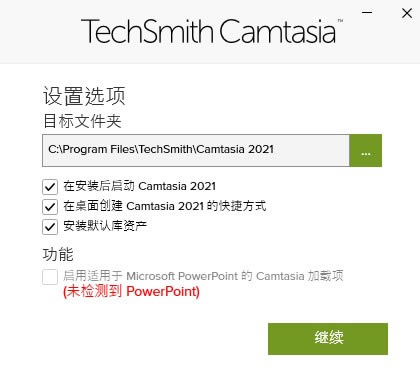 Camtasia2021װƽ̳3