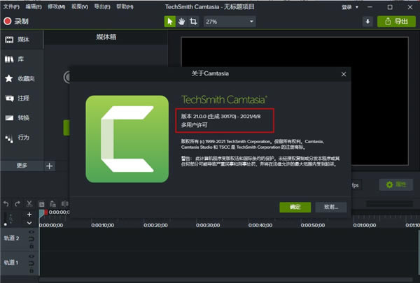 Camtasia2021װƽ̳10