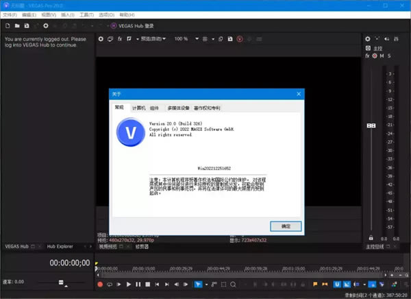 MAGIX VEGAS Pro 21⼤ 2ͼƬ