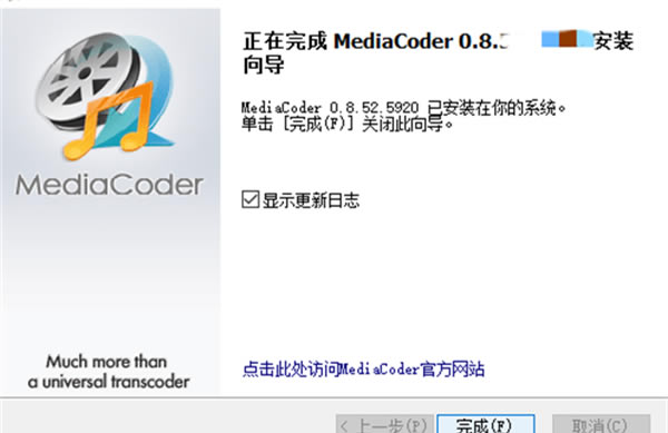 MediaCoderٷİ氲װ̳7