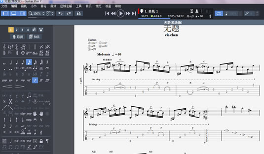 Guitar Pro 8M(fi)ʹý̳̽؈D1