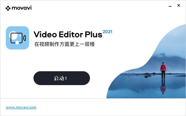 MovaviVideoEditorPlus2021M 2DƬ