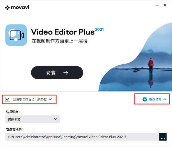 MovaviVideoEditorPlus2021M氲b̳1