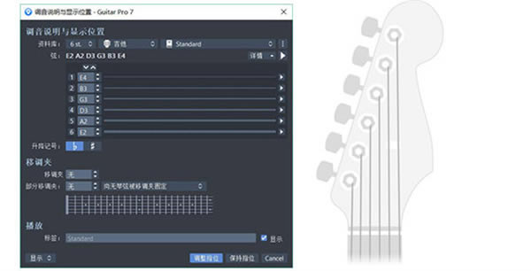 Guitar Pro7ƽͼ