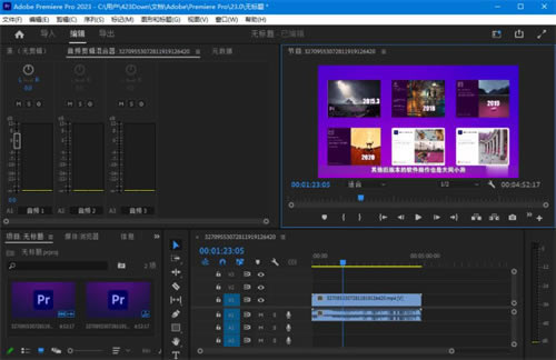 Adobe Premiere Pro 2023桿Adobe Premiere Pro 2023 v23.4 ʽ