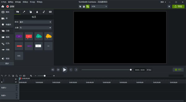 Camtasia2021ƽ 2ͼƬ