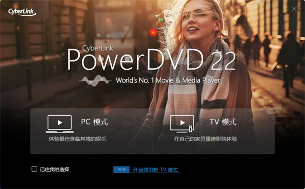 PowerDVD22ü 1ͼƬ