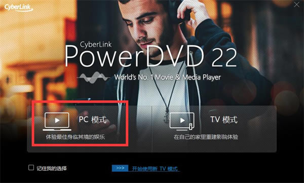 PowerDVD22üʹý̳1