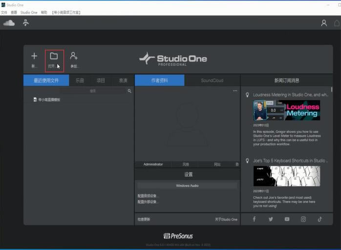 Studio One6һװ̲桿Studio One6һװ̲ v6.0.2 İ