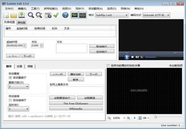 Subtitle Edit桿Subtitle Edit(Ļ༭) v3.6.3 ʽ