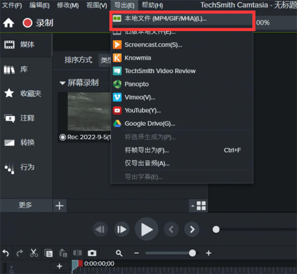 Camtasia2023Կ湦صͼ