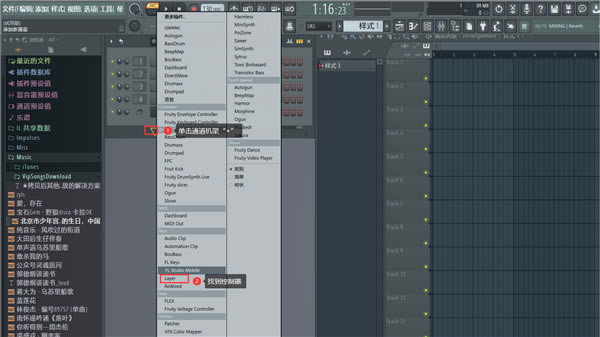 FLStudio20İٶƹص