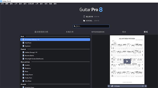 Guitar Pro for macGuitar Pro for mac v2023 ʽ