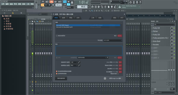 FL Studio 20ٷİءFL Studio 20ٷİ v1.1 ⰲװ