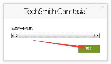 Camtasia2023ü氲װ̳3