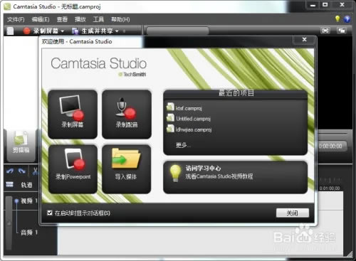 Camtasia2023üʹü1