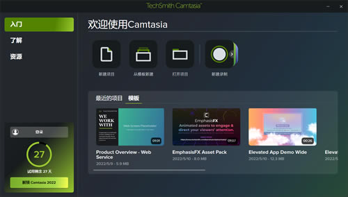 camtasia2022Կɫ