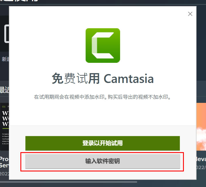 camtasia2022Կ桿camtasia2022Կ ʽ