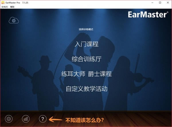 earmaster7رٶơEarMaster Pro 7رٶ v7.1.0.25 ʽ