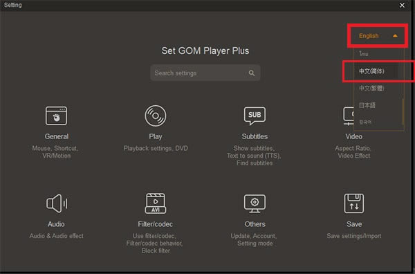 GOM Player PlusЯ桿GOM Player PlusЯ v2.3.67 ʽ