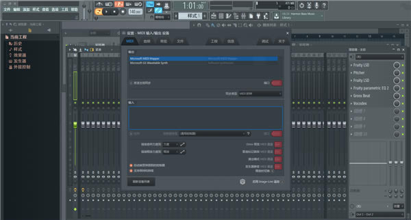 FL Studio 20İd 2DƬ