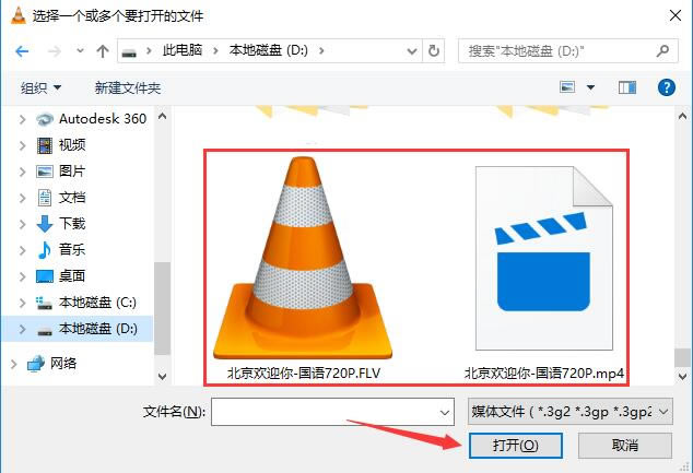 VLC Media Playerʹý̳̽؈D3