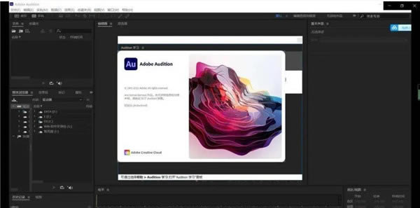 Adobe Audition 2023ƽ 1DƬ