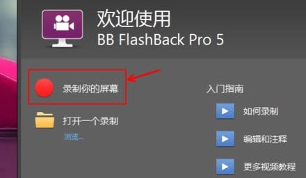 bbflashbackpro5ʹý̳̽؈D2