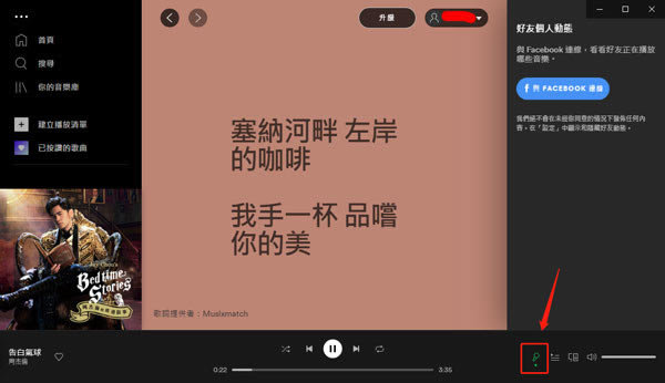 Spotifyư氲bʹf(shu)؈D8