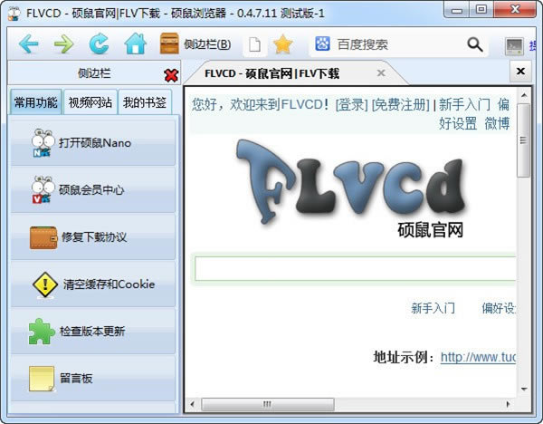 ˶(FLVƵ)ء˶(FLVƵ) v0.4.8.10 ٷʽ