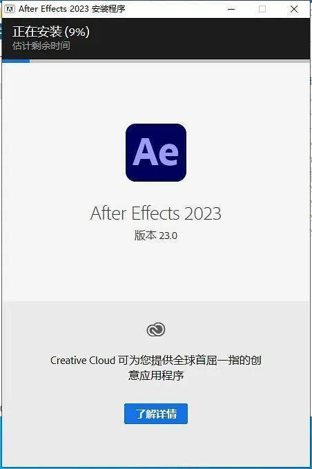 After Effects 2023ر氲װ4