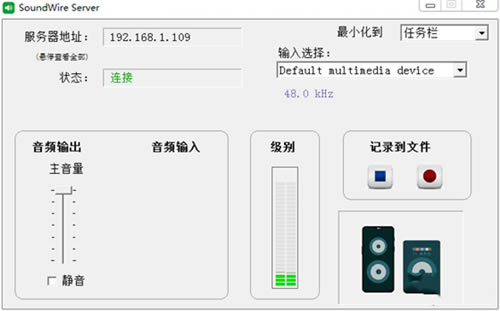 SoundWireر𺺻 1ͼƬ