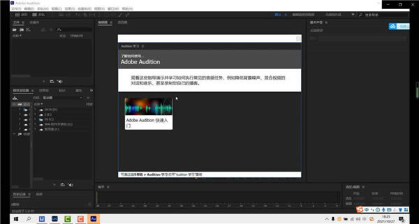 Adobe Audition 2022⼤桿Adobe Audition 2022⼤ v22.6.0.66 Repack