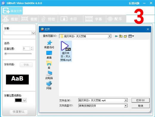 GiliSoft Video EditorôƵĻϲ3