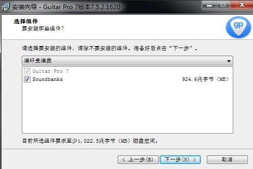 Guitar Pro 7.6ƽ氲װ4