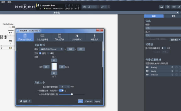 Guitar Pro 7.6ƽʹ÷7